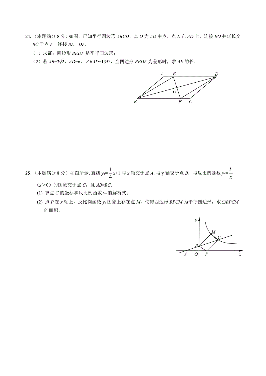 江阴市八年级下期末考试数学试题含答案_第4页