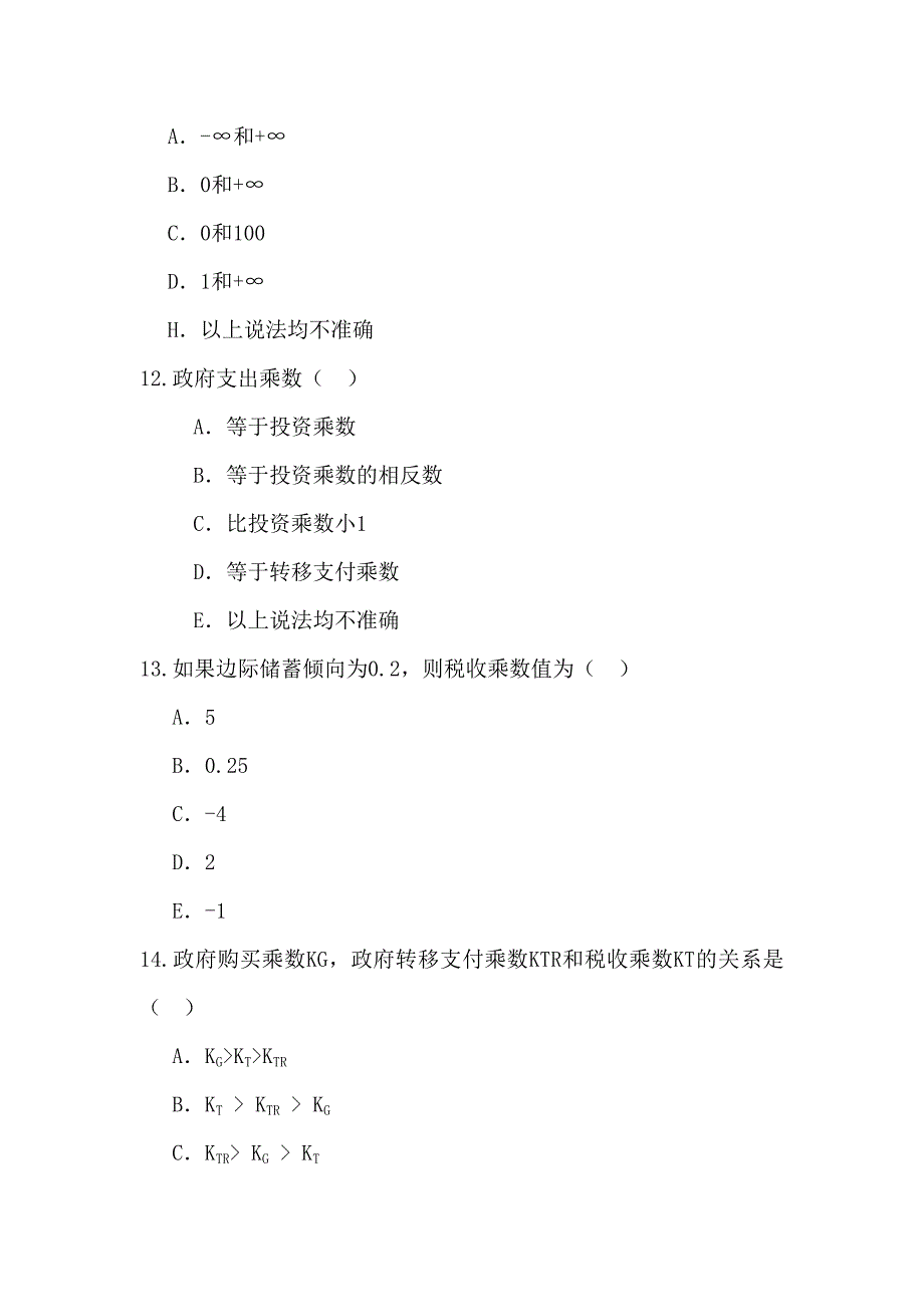 （收益管理）简单国民收入决定模型_第4页