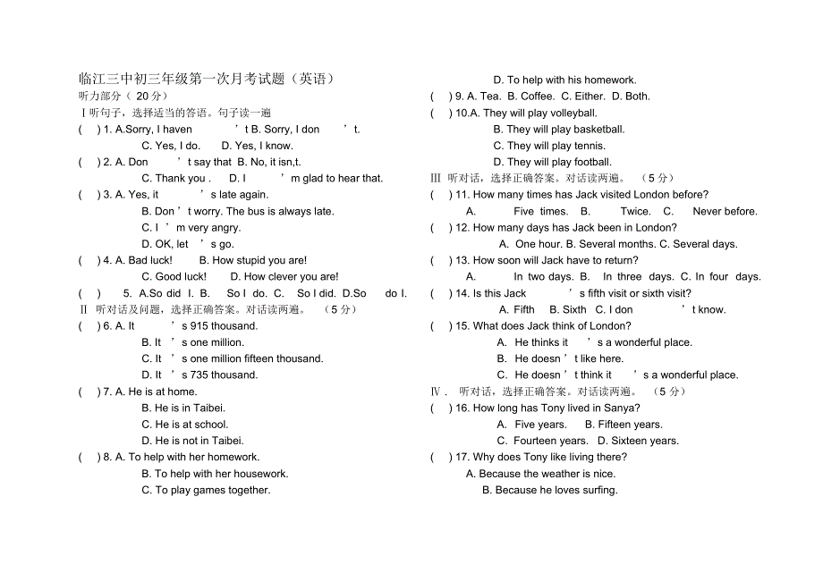 最新整理初中英语试题试卷湘教版英语九年级上学期unit1试卷i.doc.pdf_第1页