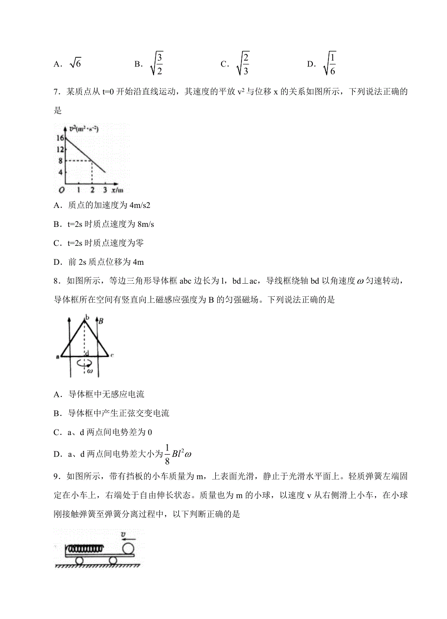 山东省潍坊市高三上学期期末考试物理试卷（含答案）_第3页