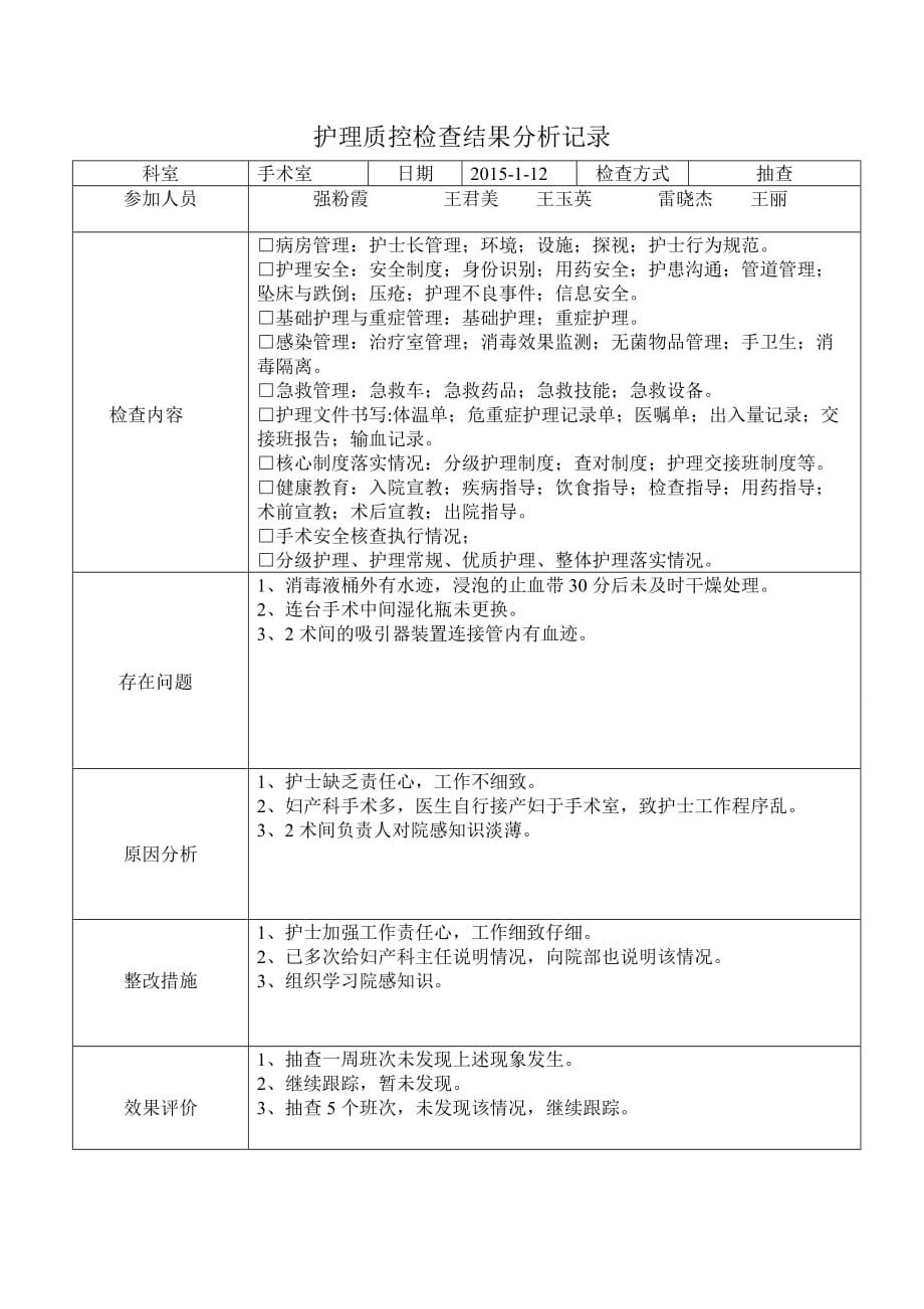 2015年揭阳市中考数学试卷_第1页