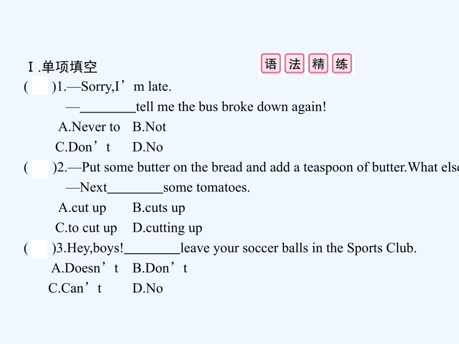 七年级英语下册Module11Bodylanguage模块语法专练课件新版外研版_第4页