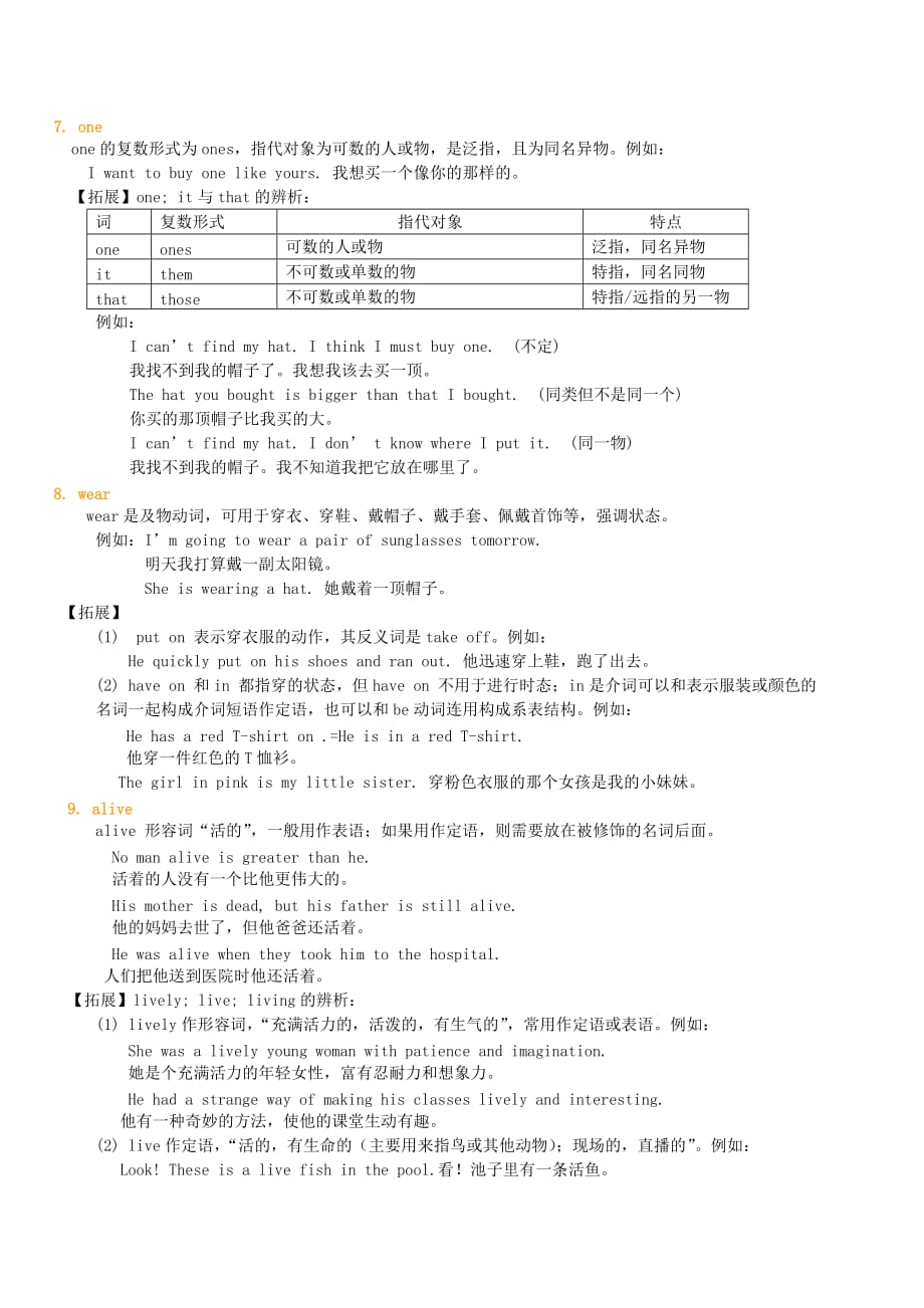 七年级英语下册Unit2It’sShowTime词句精讲精练新版冀教版14_第3页