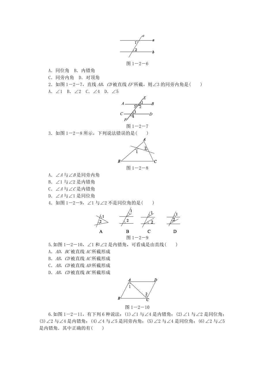 七年级数学下册第1章平行线1.2同位角内错角同旁内角练习新版浙教版_第4页