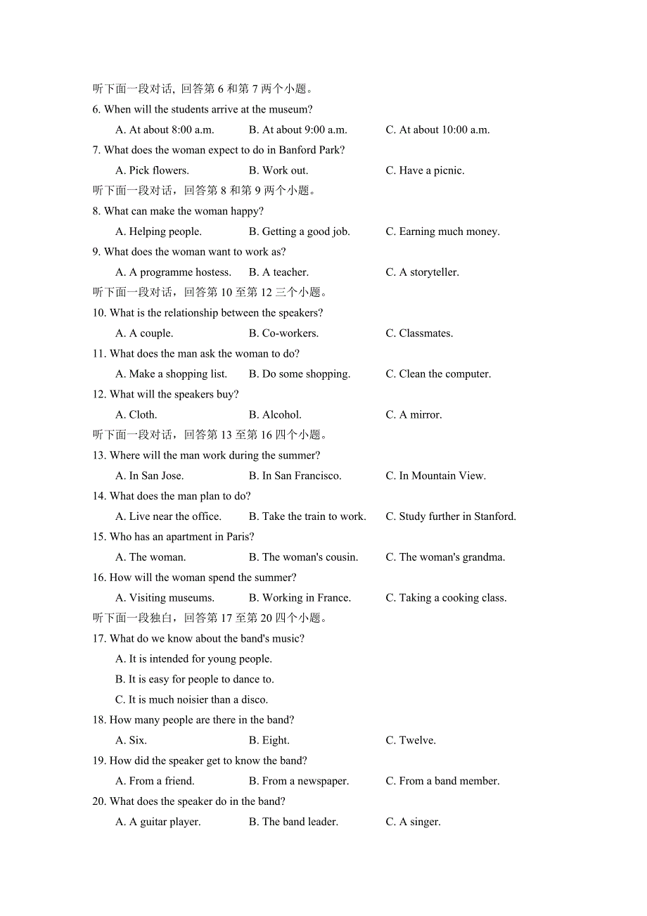 江西省九校高三联合考试英语试卷Word版含答案_第2页