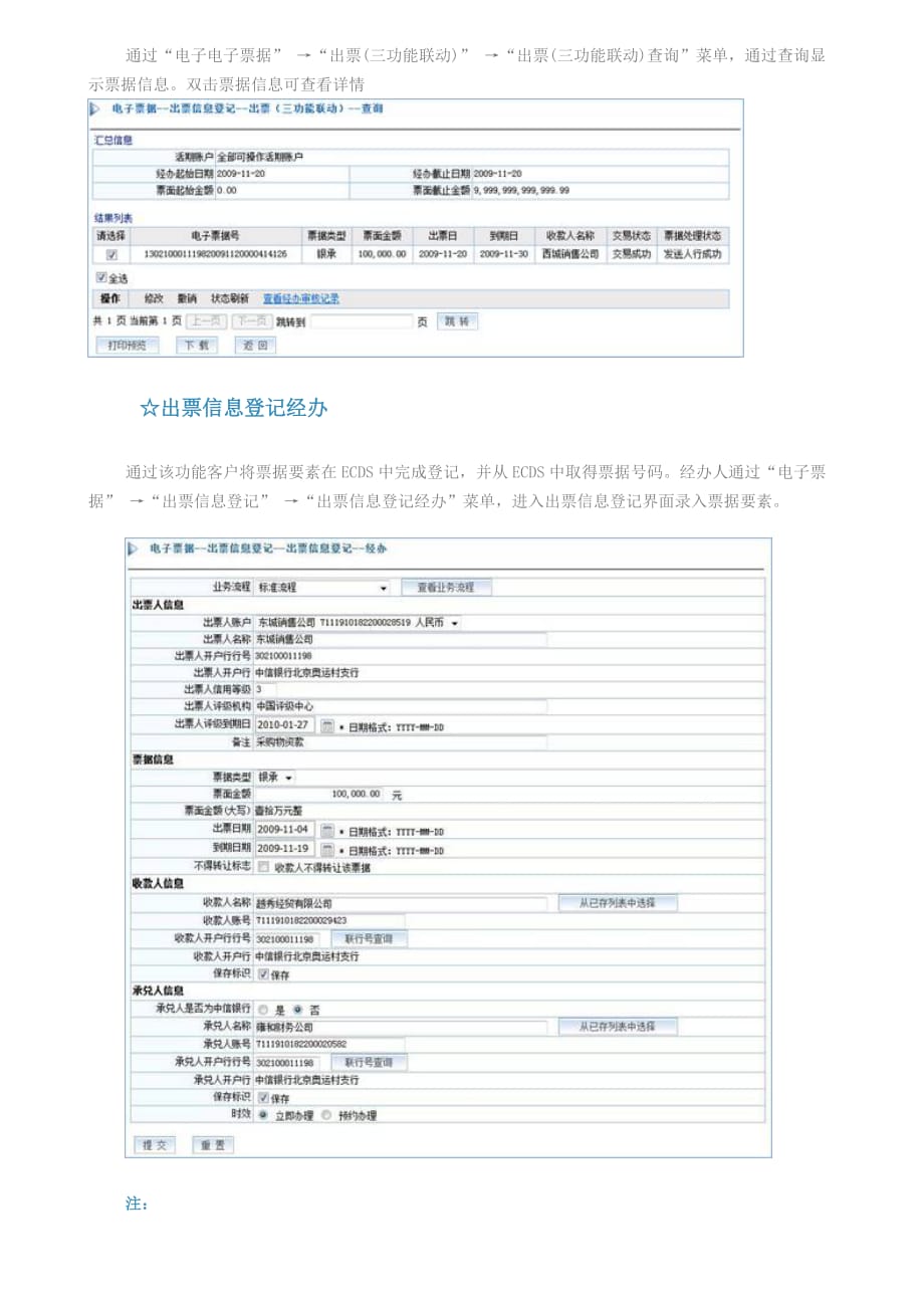 中公教育2014年国家公务员考试面试培训班_第3页