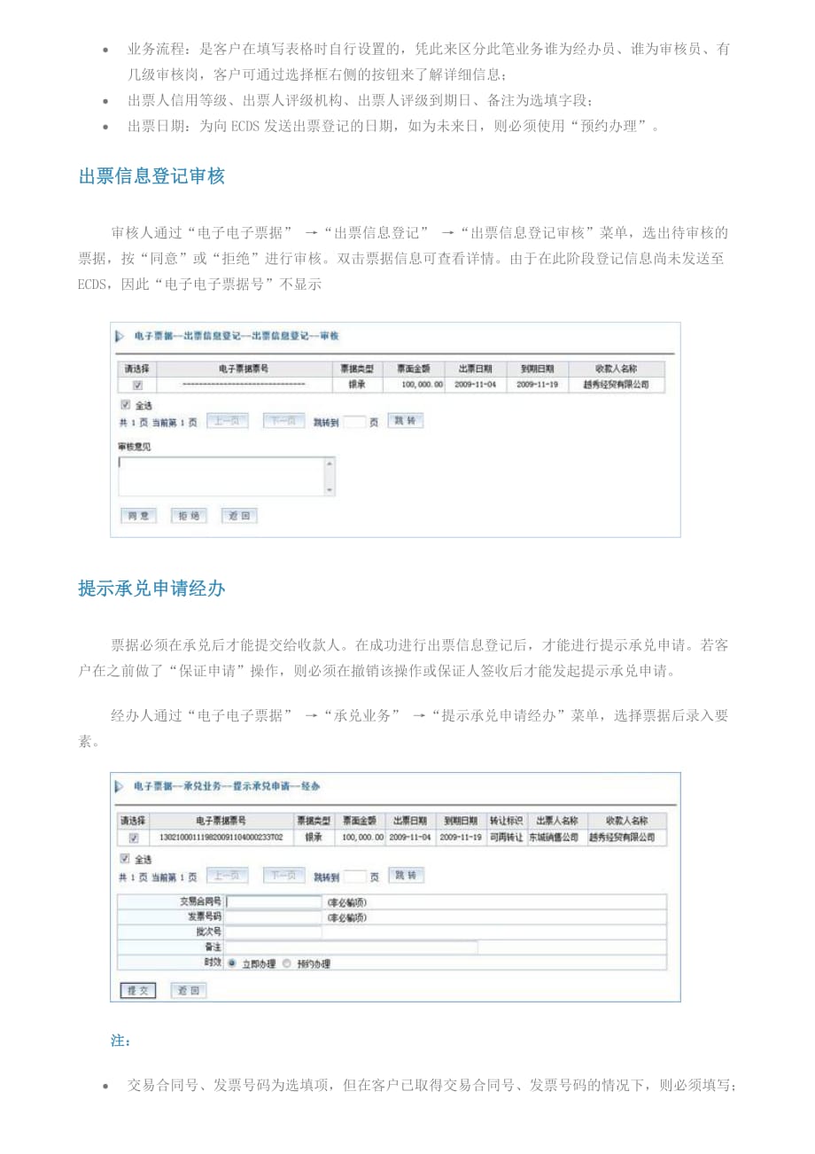 中公教育2014年国家公务员考试面试培训班_第4页