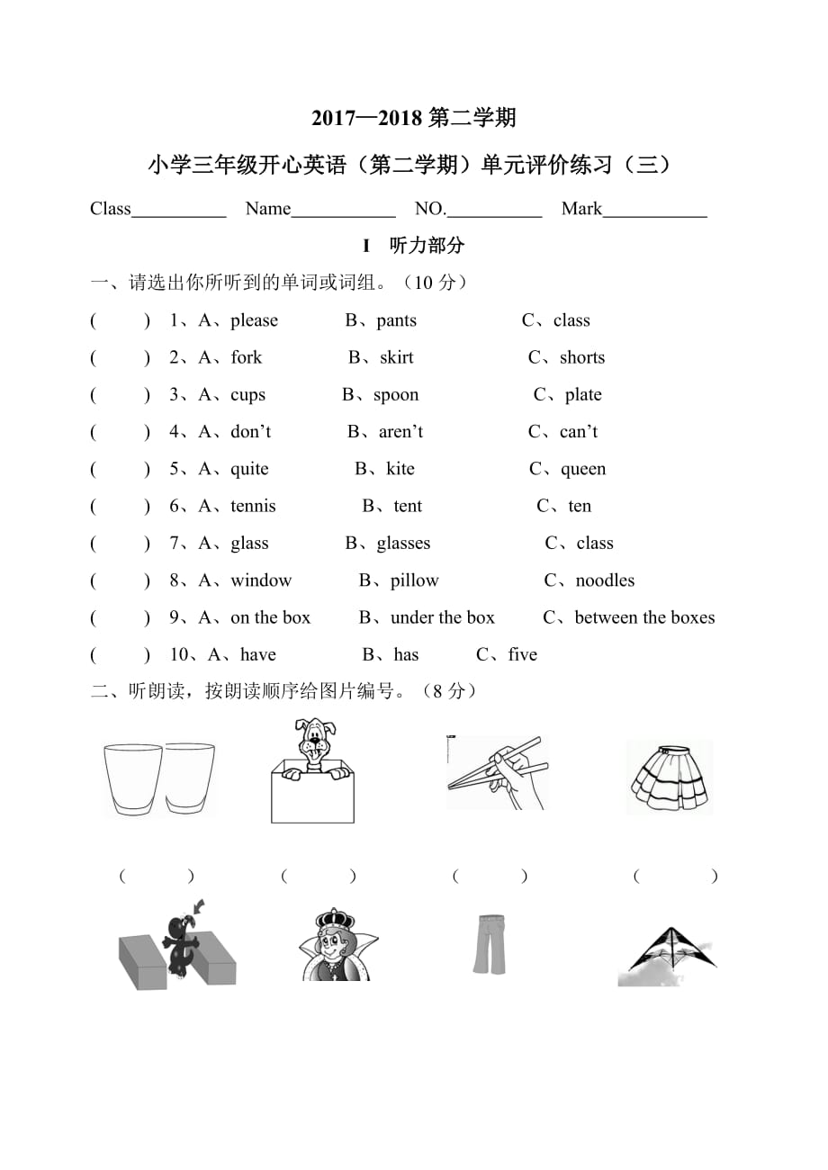 开心英语三年级下册Unit 5 — Unit 6单元测试题_第1页