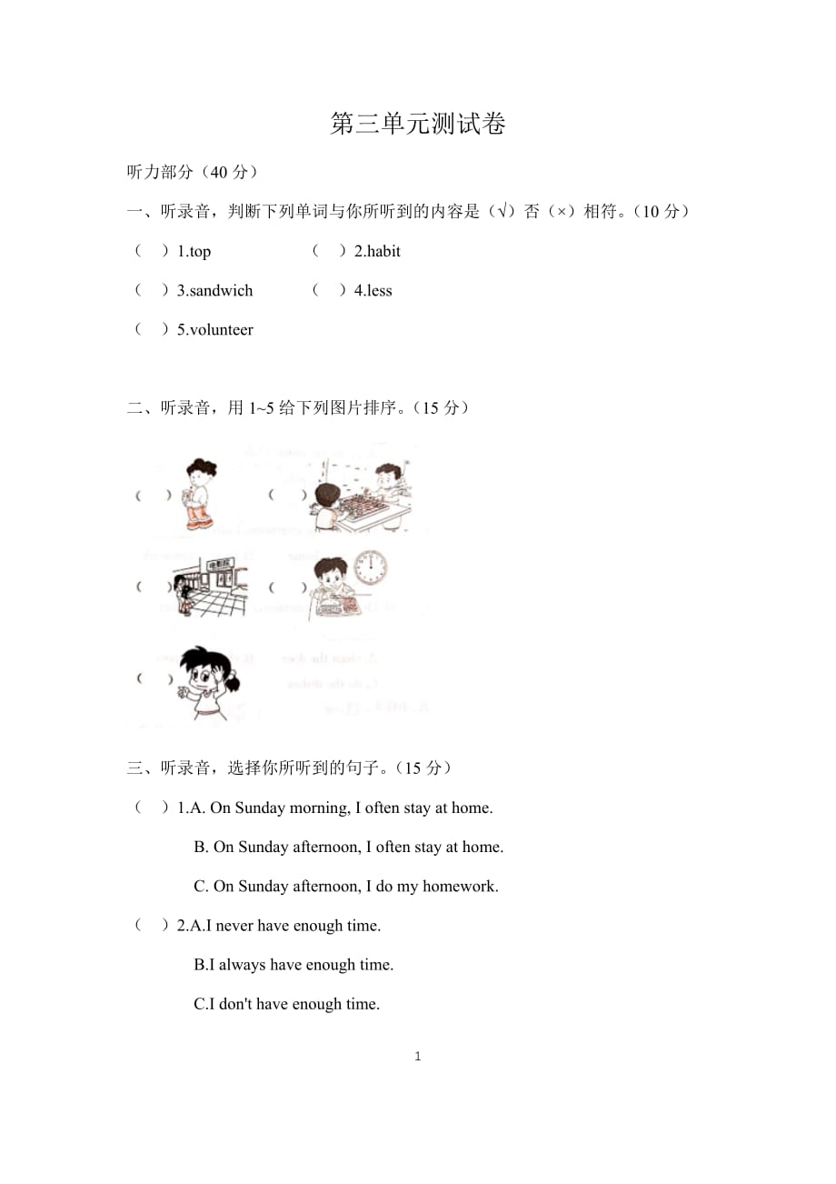 人教新起点六年级下册英语试题Unit 3 Daily Life（含答案）_第1页