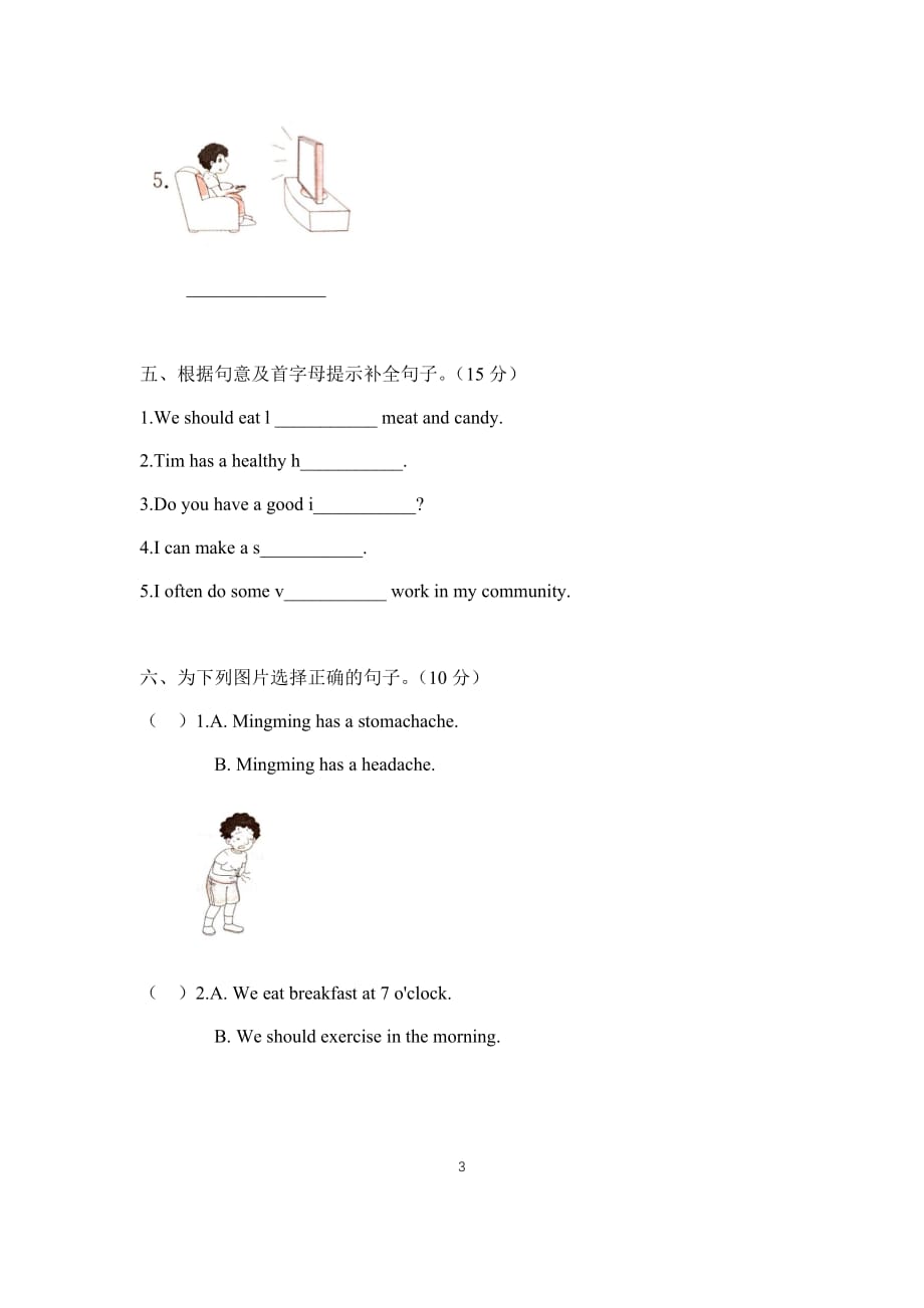 人教新起点六年级下册英语试题Unit 3 Daily Life（含答案）_第3页