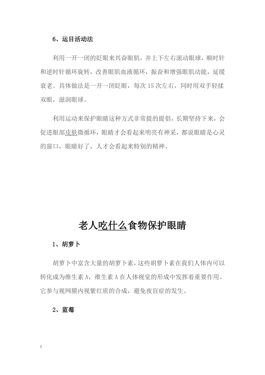 66节回春医疗保健操电子教案_第4页