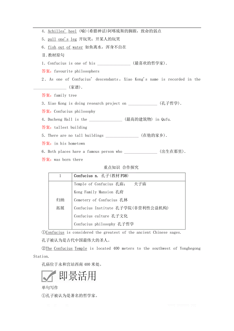 2019-2020学年新教材高中英语unit4 history and traditionssectionⅠlisteningandspeaking教学案版本：人教版必修第二册_第2页