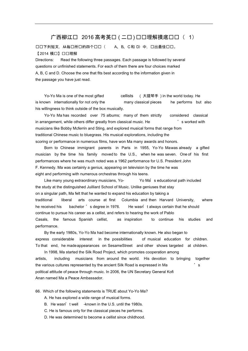 广西柳江县高考英语二轮复习阅读理解摸底练习(1).pdf_第1页