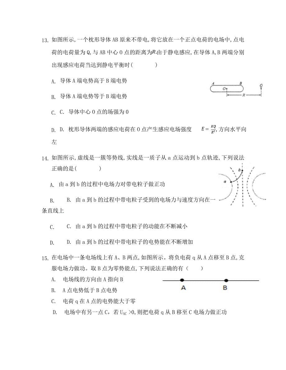 宁夏石嘴山市第三中学2020学年高二物理10月月考试题_第5页