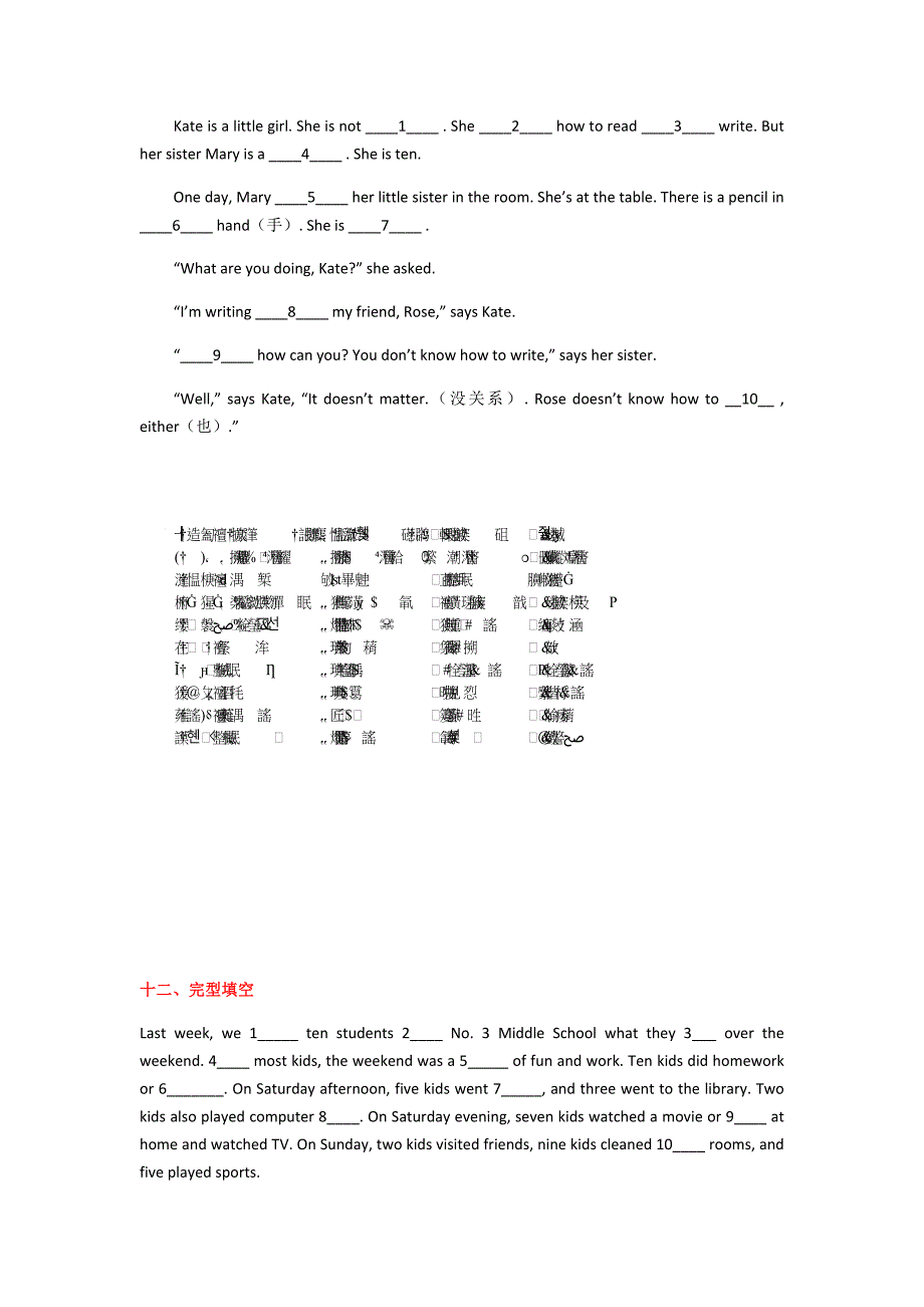 七年级英语下册完形填空题二练习_第4页