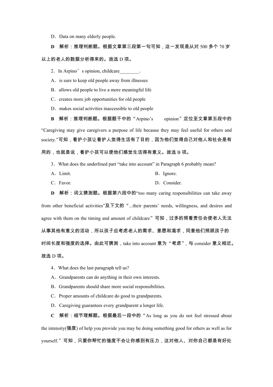 外研版高考英语一轮复习选修8 2 Module2知能演练（带答案）_第2页