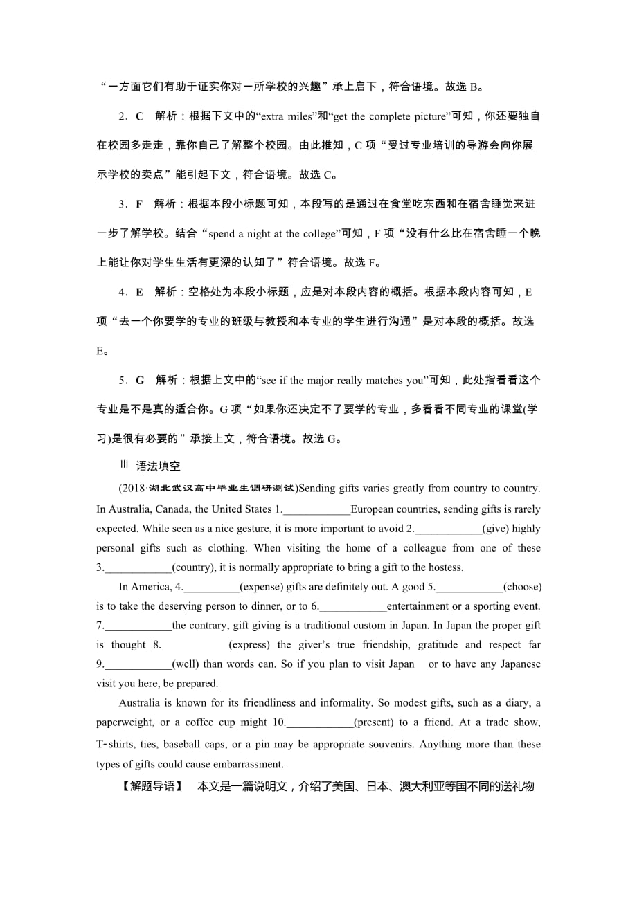 外研版高考英语一轮复习选修8 2 Module2知能演练（带答案）_第4页