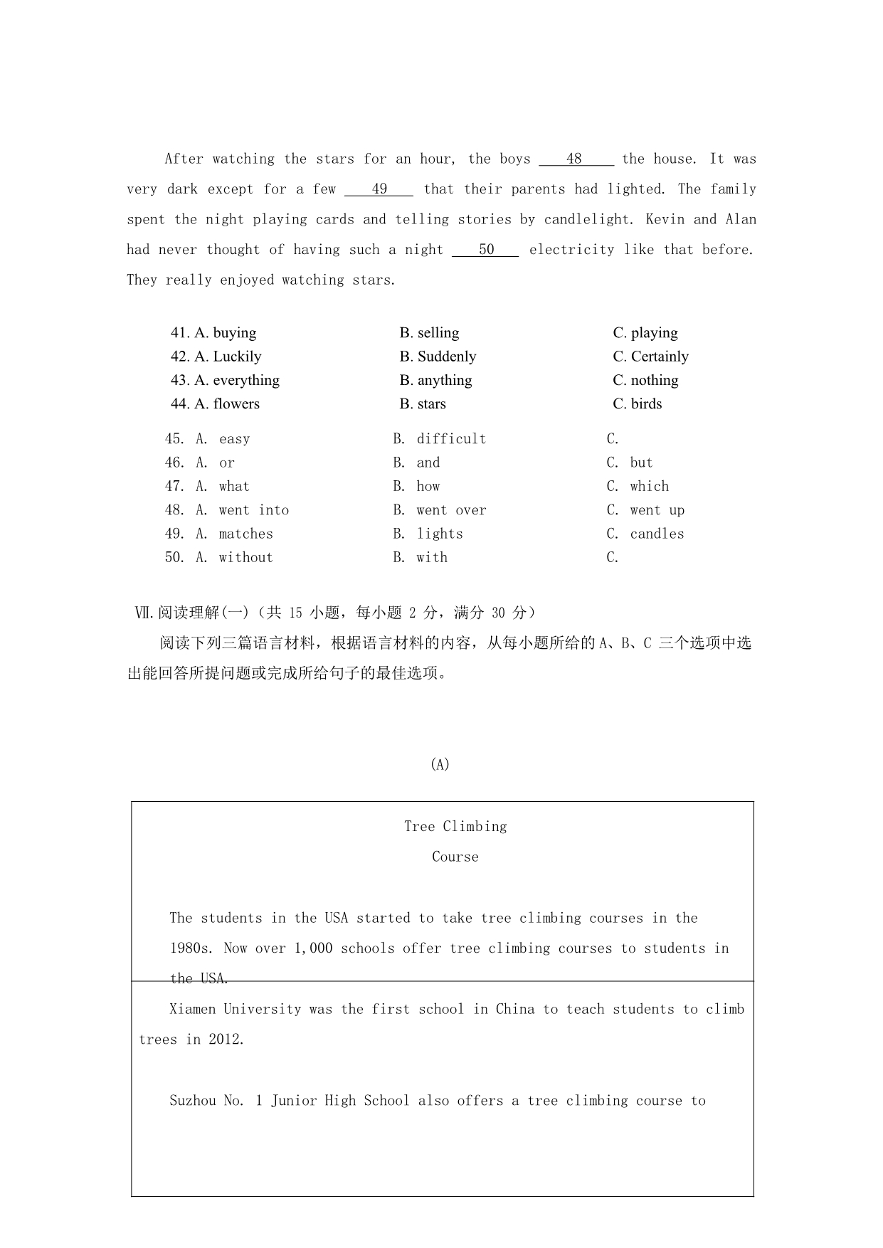 海南省中考英语真题试题（含答案）_第5页