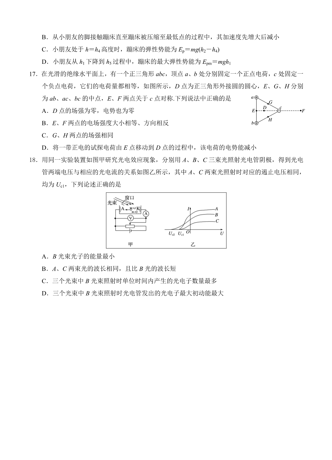 宁夏银川市三校高三下学期第三次模拟考试理科综合试卷（含答案）_第5页