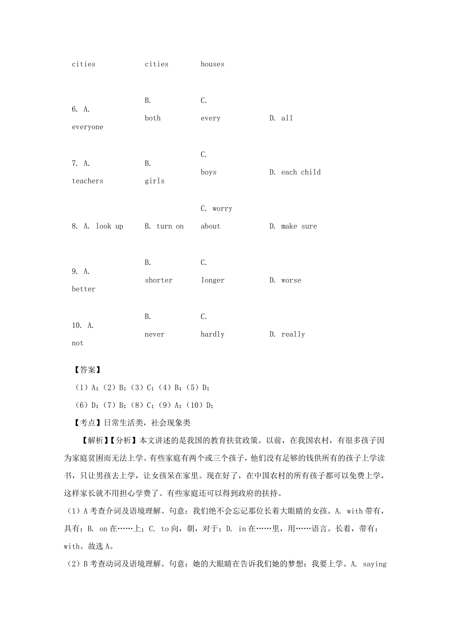 四川省广安市岳池县罗渡镇中考英语二轮复习大阅读练习7_第2页