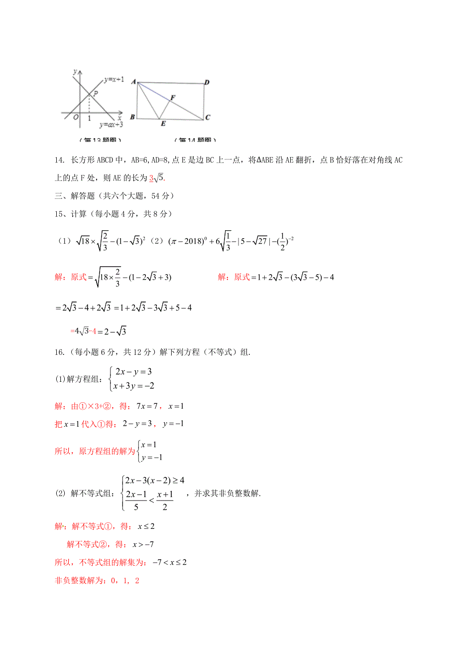 四川省成都市八年级数学上学期期末试题新人教版_第3页