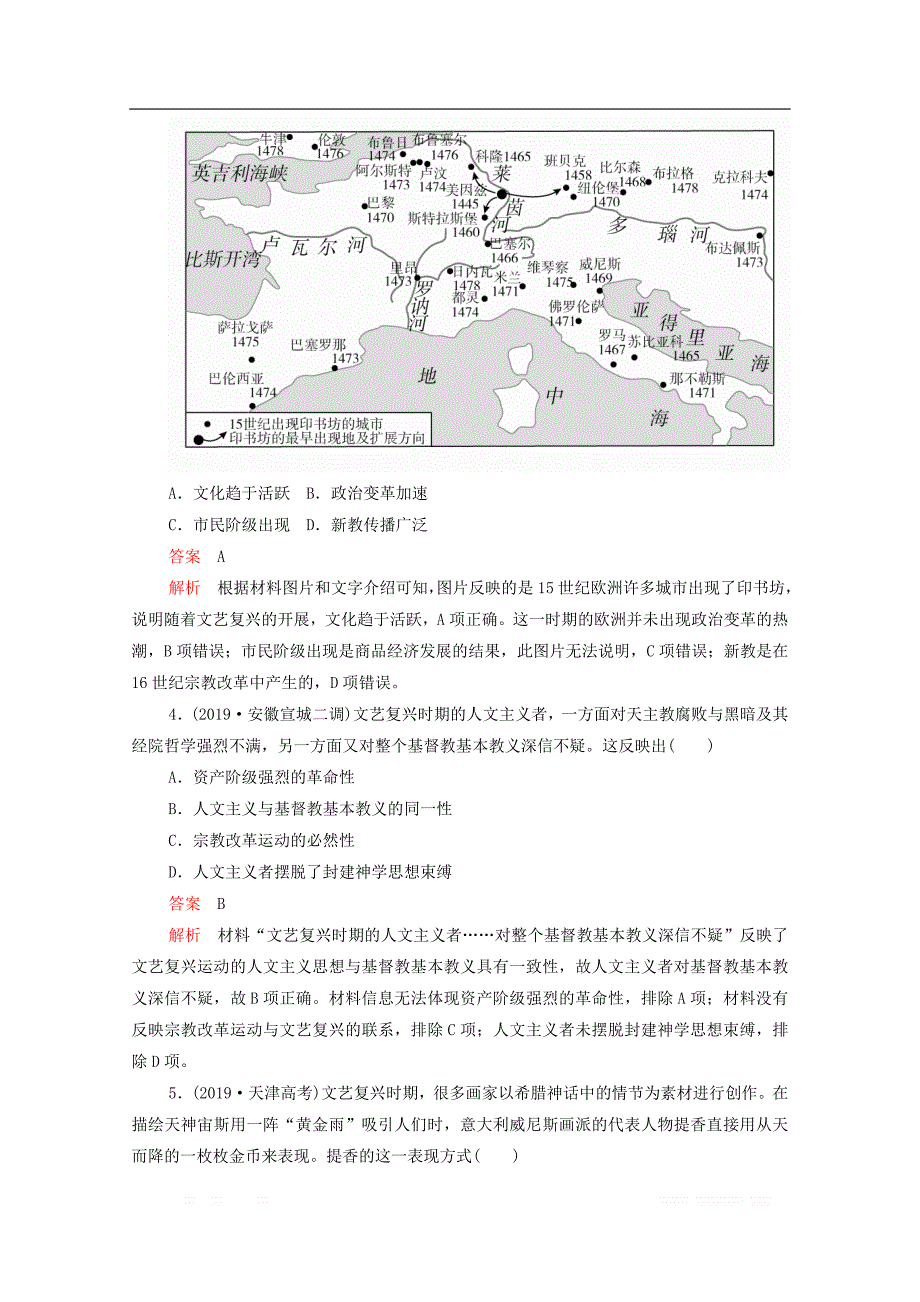 2020届高考历史大二轮复习刷题首秧第一部分通史篇训练10资本主义的兴起--14世纪－18世纪中期练习_第2页