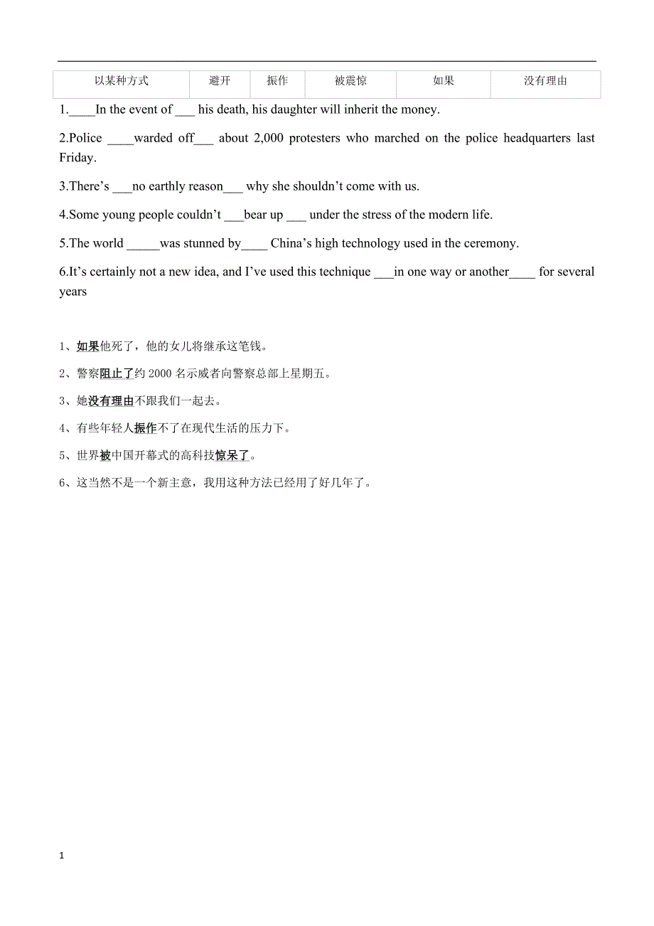 21世纪大学英语应用型综合教程3词汇填空幻灯片资料_第2页