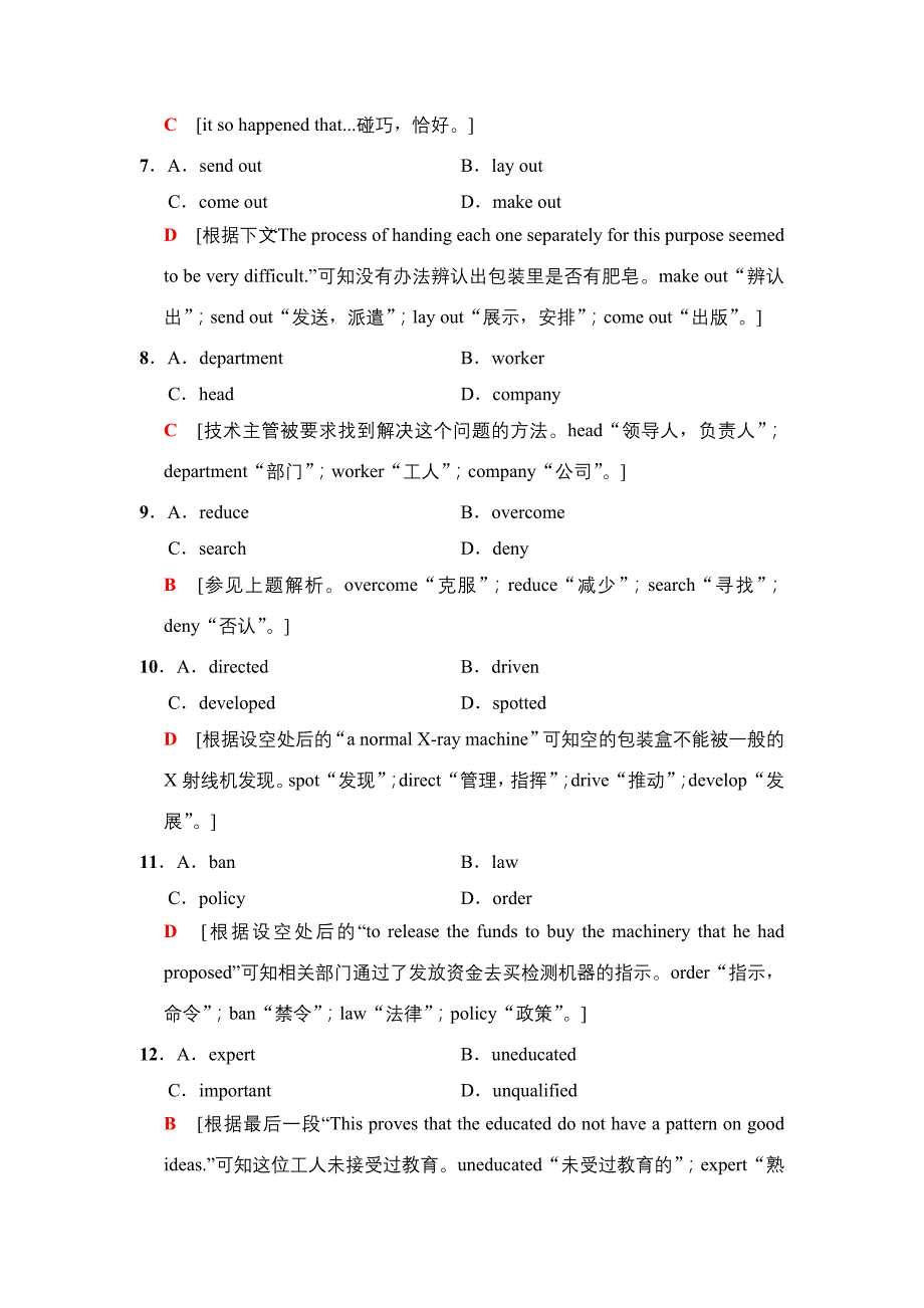 专题限时集训17　完形填空——记叙文(Ⅱ)_第3页