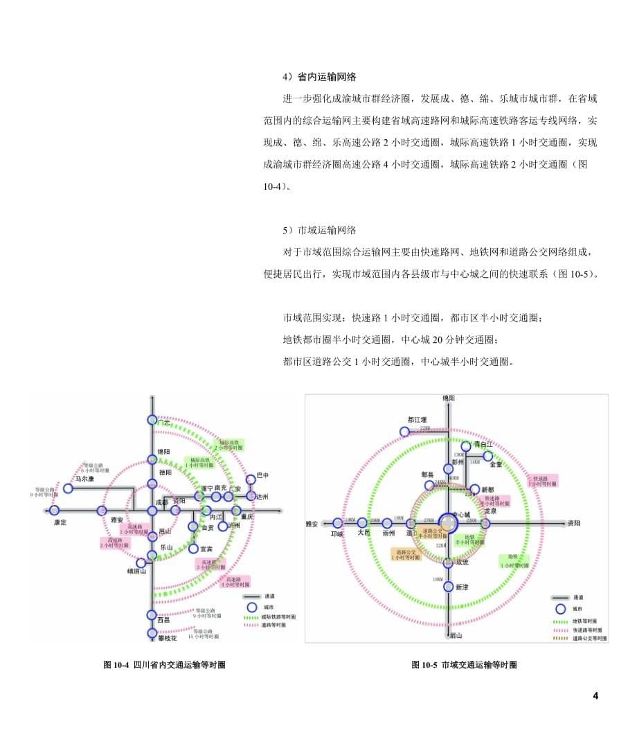 （战略管理）战略目标_第5页