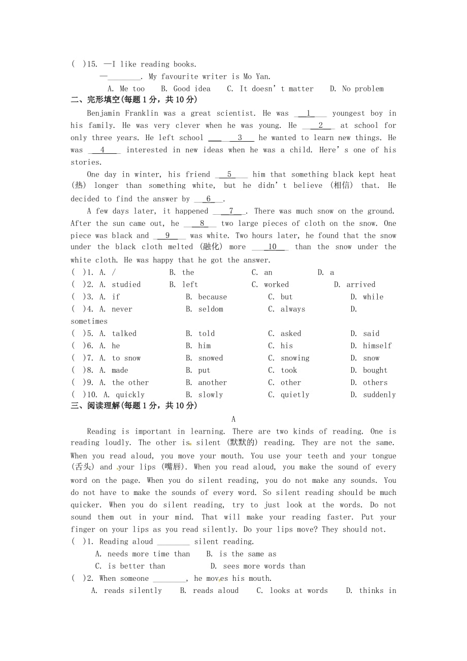 七年级英语下册 Units 5-6单元联测（牛津版）_第2页