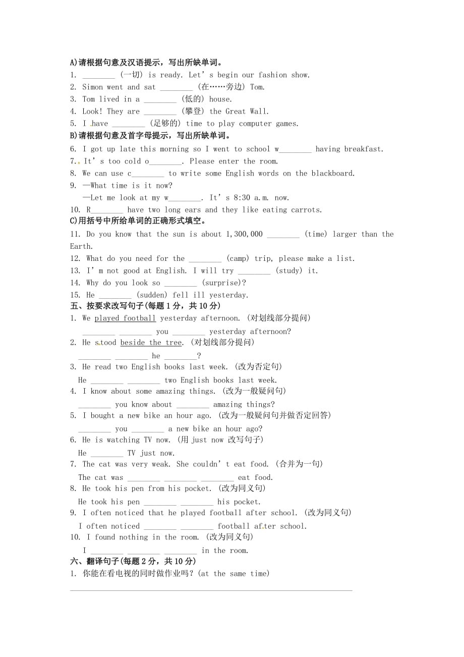 七年级英语下册 Units 5-6单元联测（牛津版）_第4页