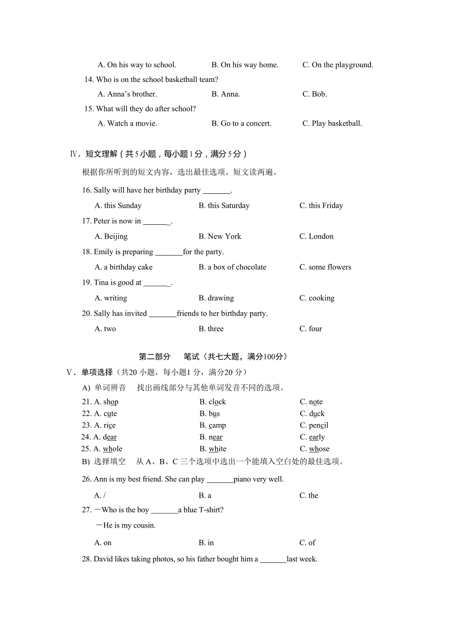 海南省中考英语真题试题（含解析）_第2页