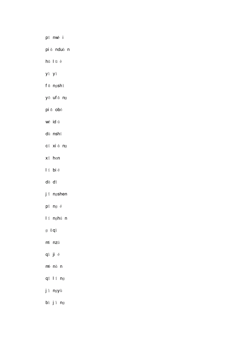 最新整理小学五年级语文人教版小学五年级语文上册全册总复习资料.docx.pdf_第2页