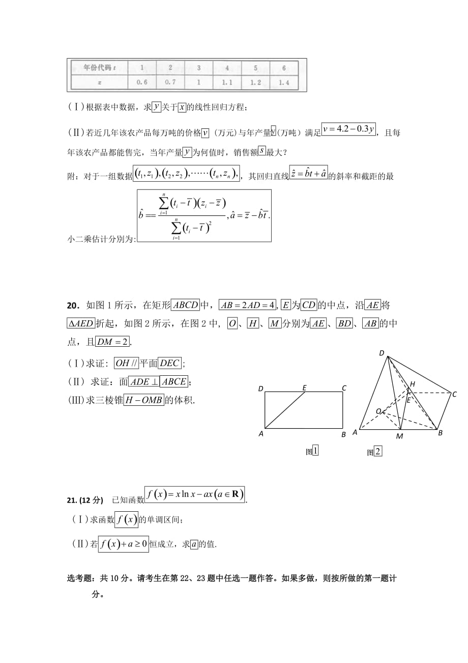 山东省青岛市58中高三上学期期中考试试题数学文试卷Word版含答案_第4页