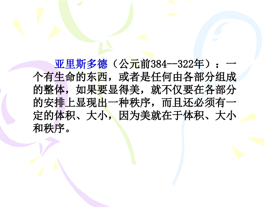 第1章_质点运动学_第4页