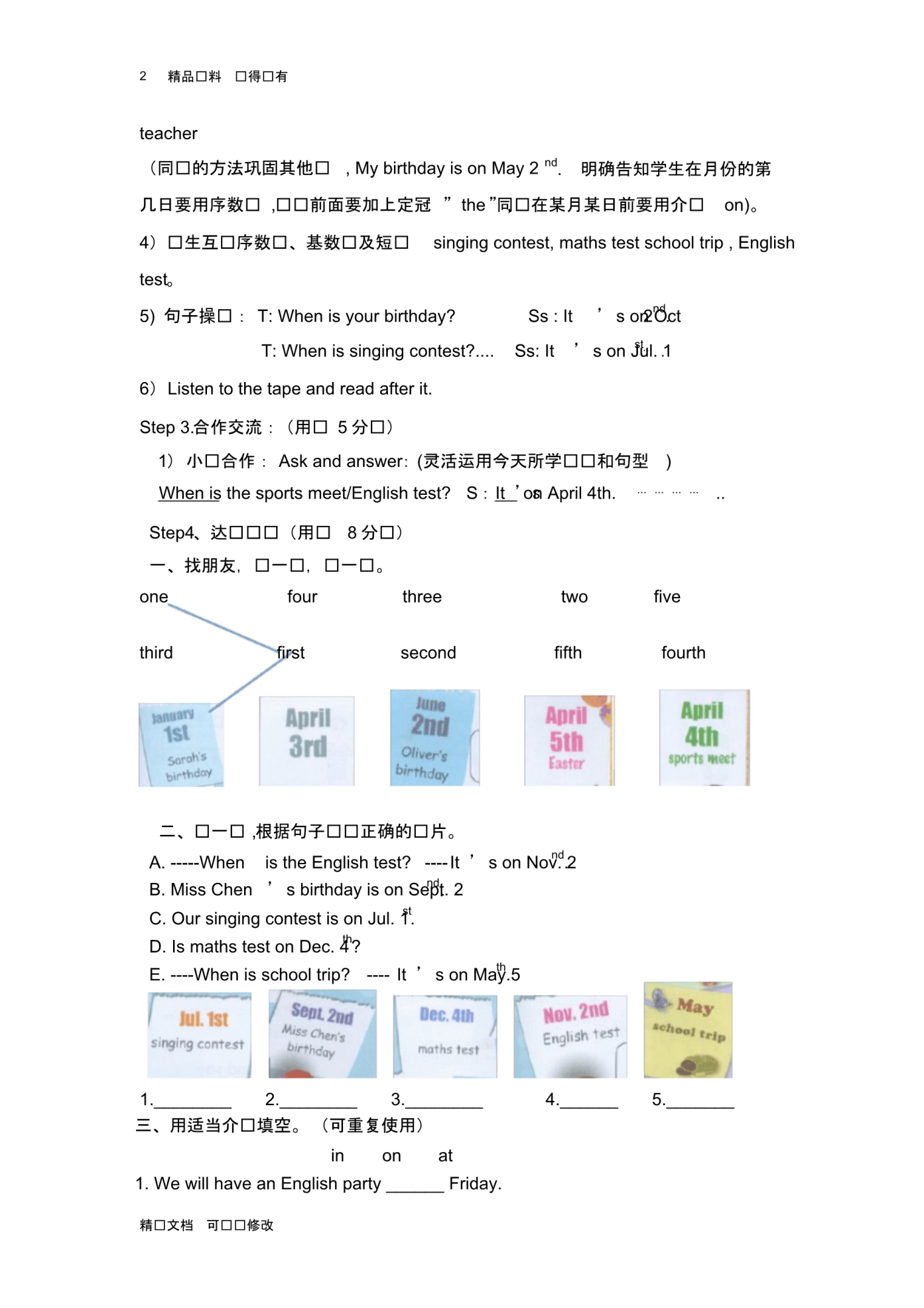 「精选」2019-2020学年人教版小学英语下册五年级Unit4WhenisEaster？(全)精品导学案-精选文档.pdf_第2页