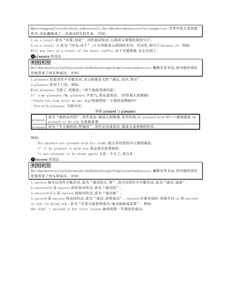 八年级英语下册Module6Hobbies课时作业新版外研版_第2页