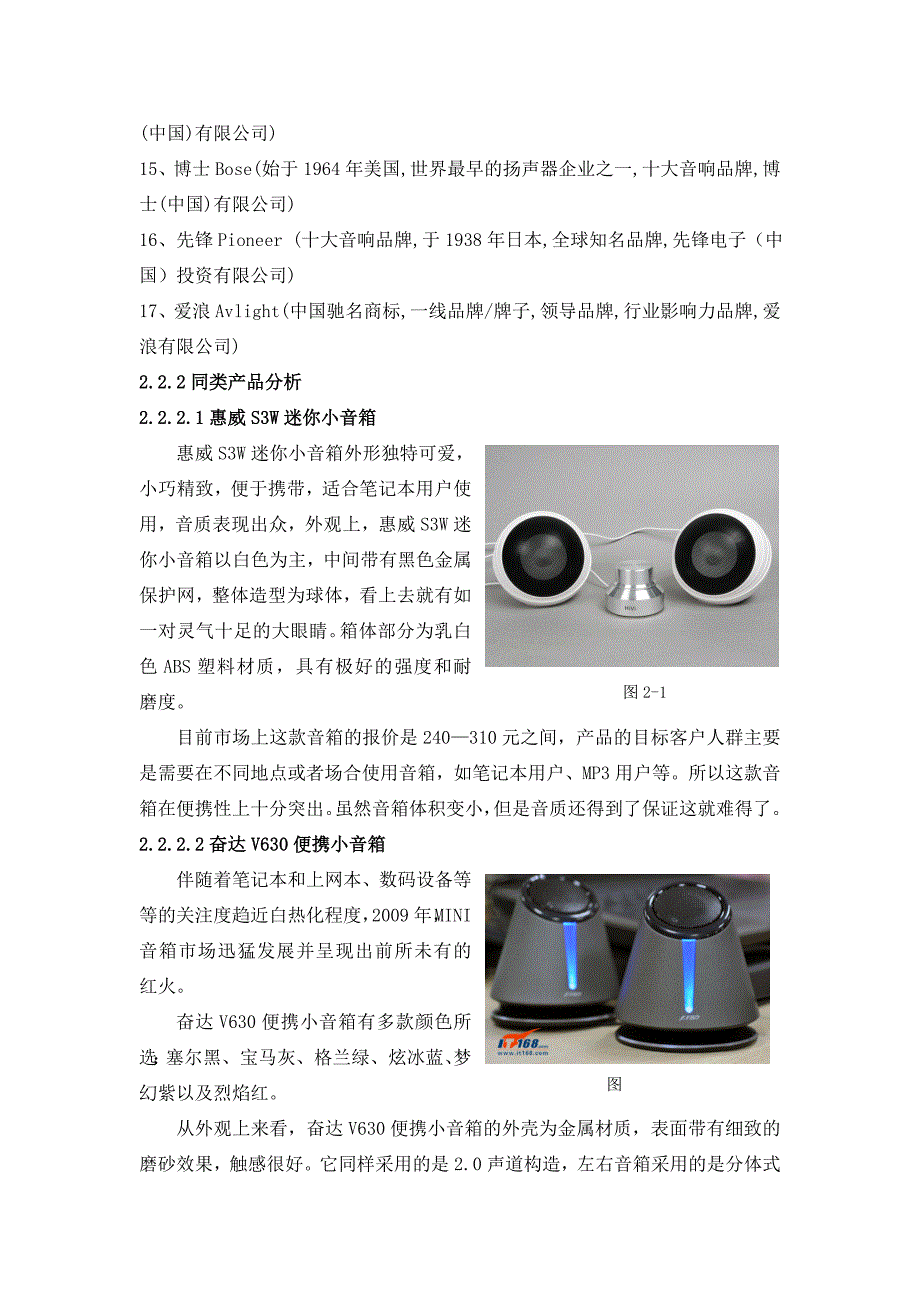 （市场调查）市场调研要求及案例_第3页