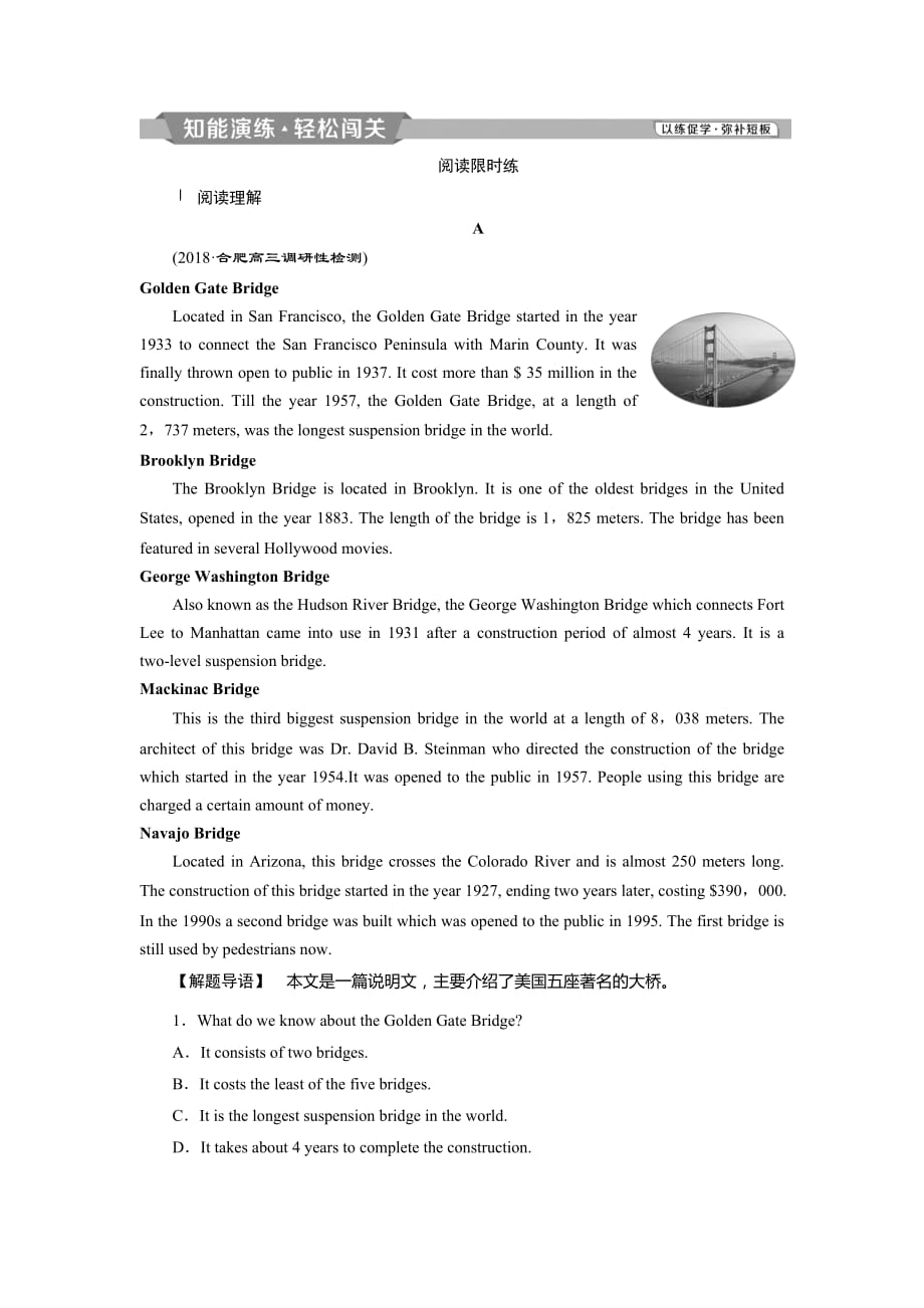 外研版高考英语一轮复习必修1 5 Module5知能演练轻松闯关含解析_第1页