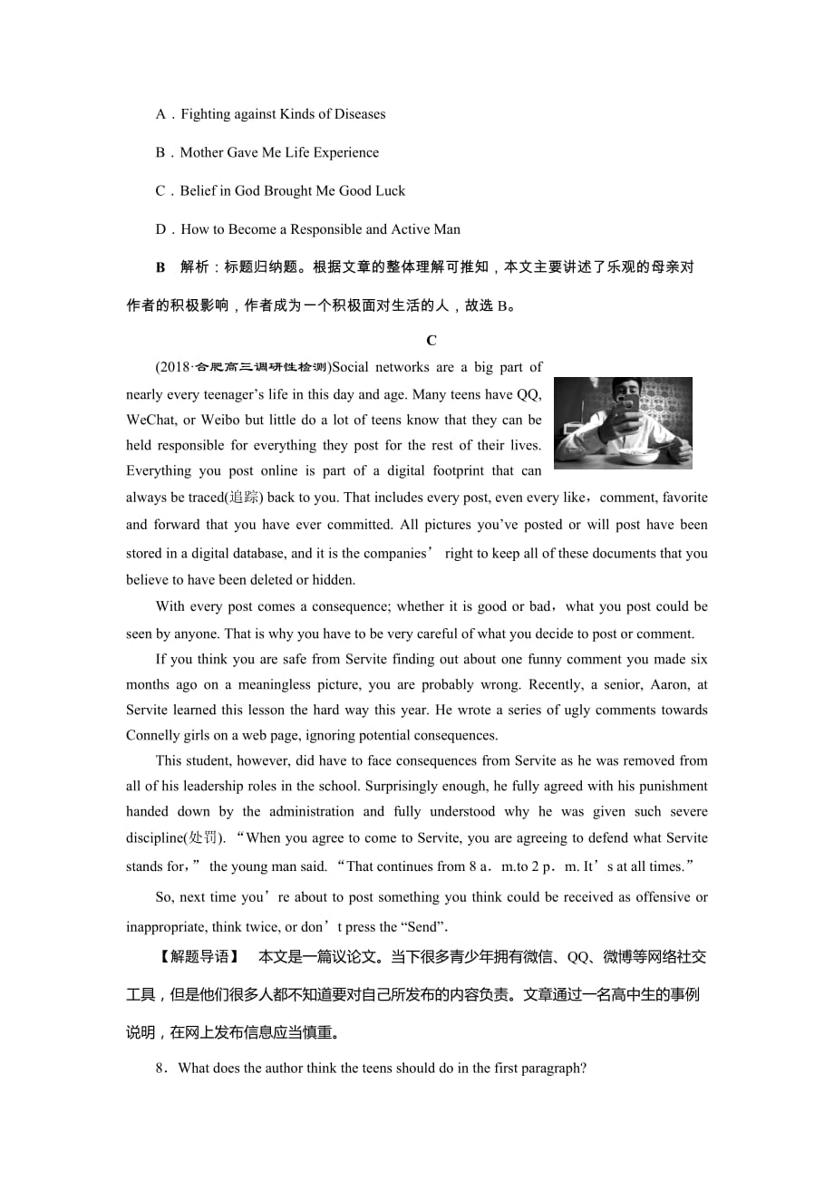 外研版高考英语一轮复习必修1 5 Module5知能演练轻松闯关含解析_第4页