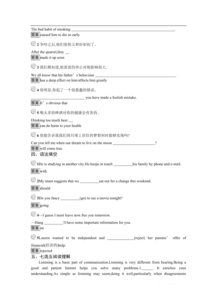 2019秋英语高中北师大版必修2检测：Unit 4　Lesson 2　Websites_第2页