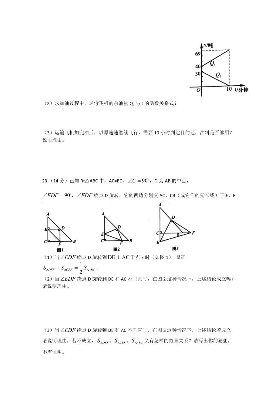 安徽省合肥八年级上册期末模拟检测卷（含答案）沪科版_第5页