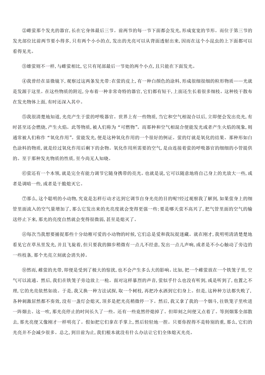 江苏省徐州市中考语文总复习第三部分现代文阅读专题训练09说明文阅读(含非连续性文本)_第3页