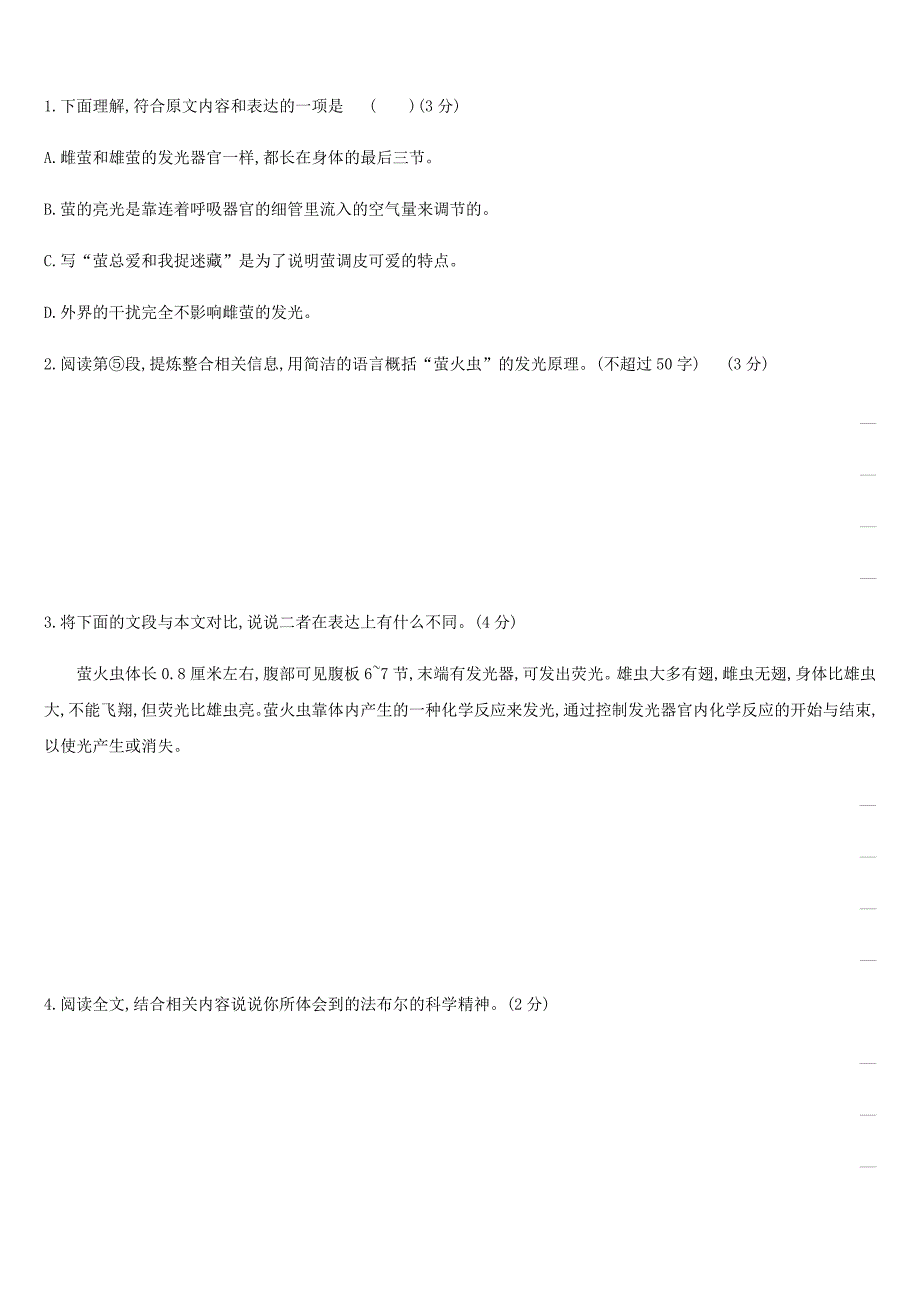 江苏省徐州市中考语文总复习第三部分现代文阅读专题训练09说明文阅读(含非连续性文本)_第4页