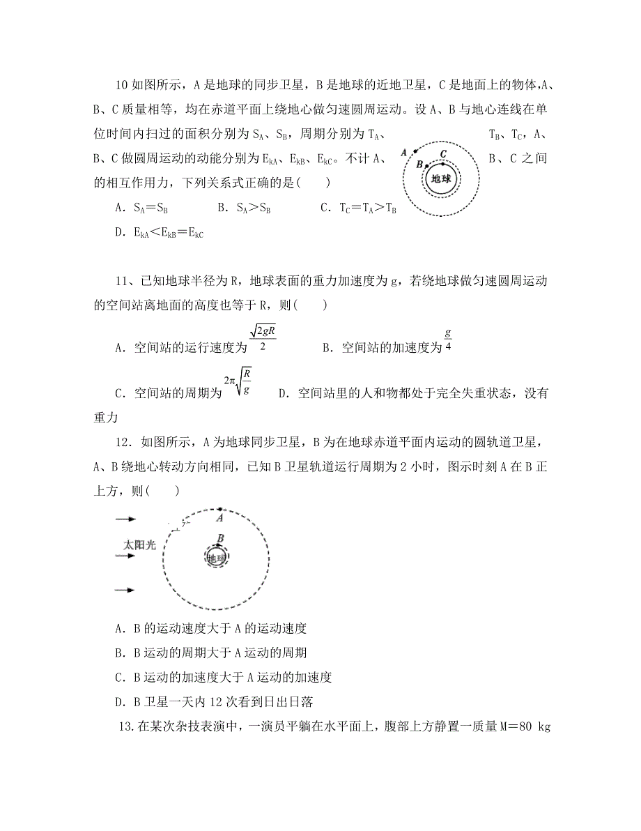 江西省2020学年高二物理上学期期中试题_第4页