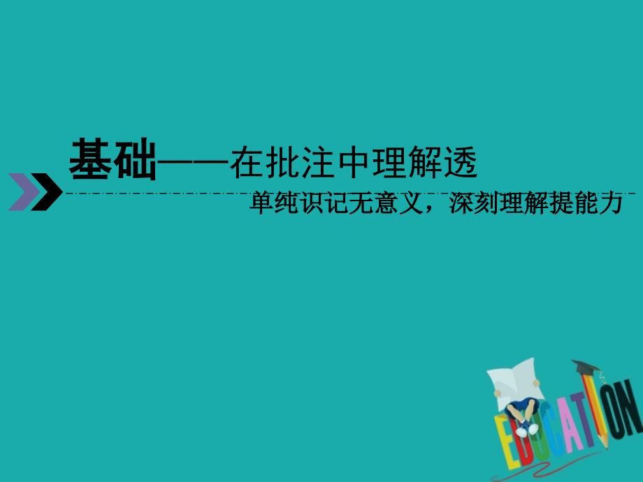 2020版高考理科数学（人教版）一轮复习课件：第十章 第四节 随机事件的概率_第2页