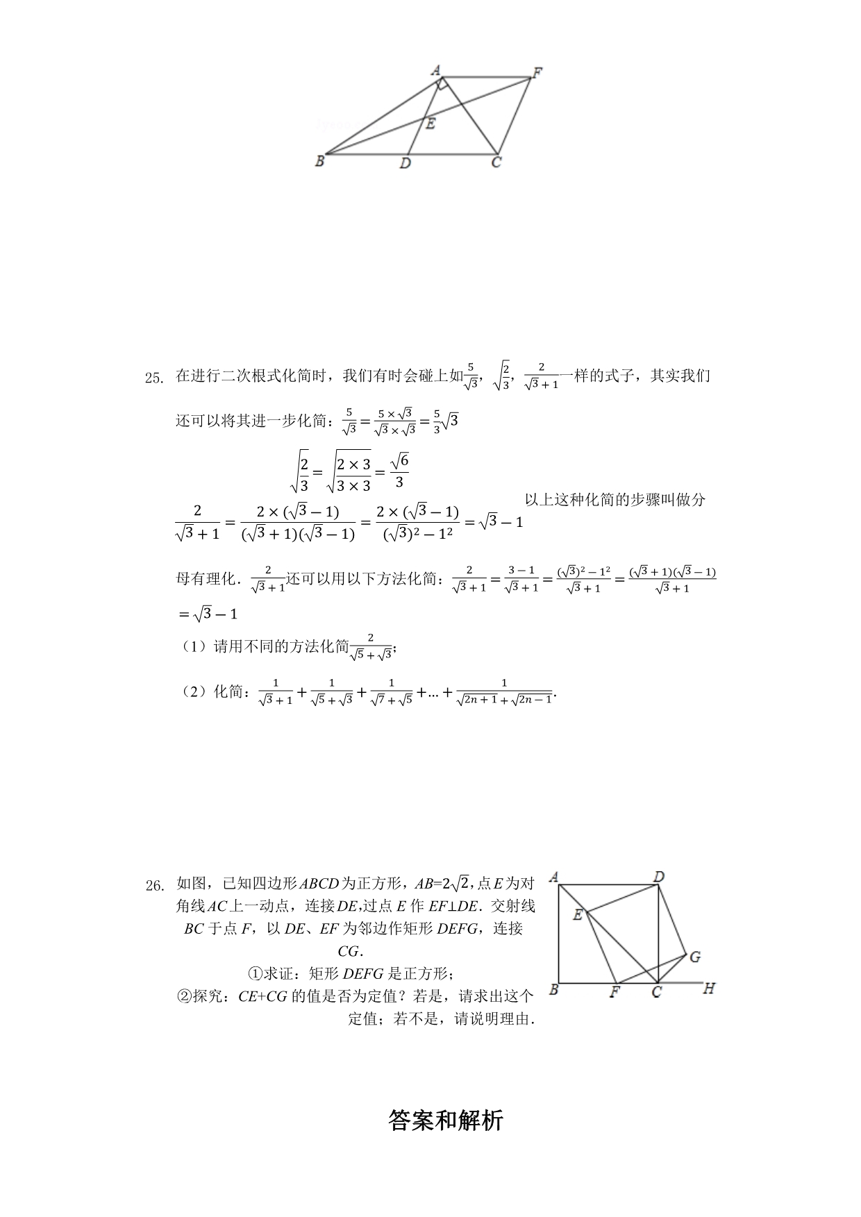 年烟台市龙口市八年级下期中数学试卷（五四学制）含答案解析_第4页