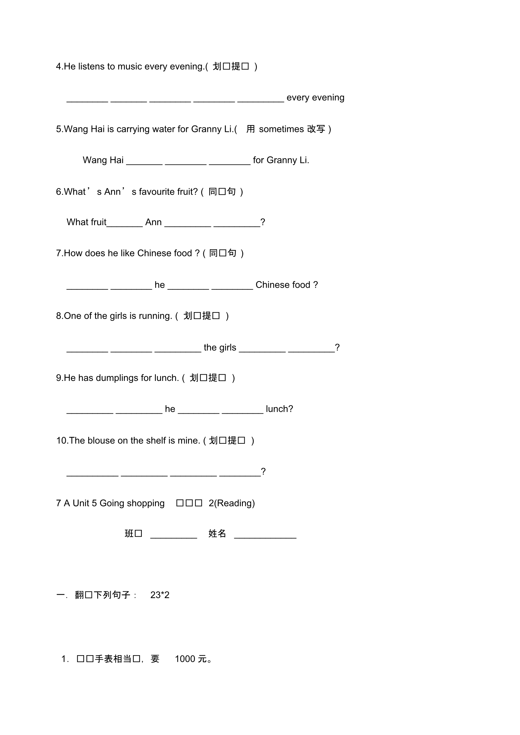 最新整理初中英语试题试卷七年级英语上册Unit5课课练.doc.pdf_第2页