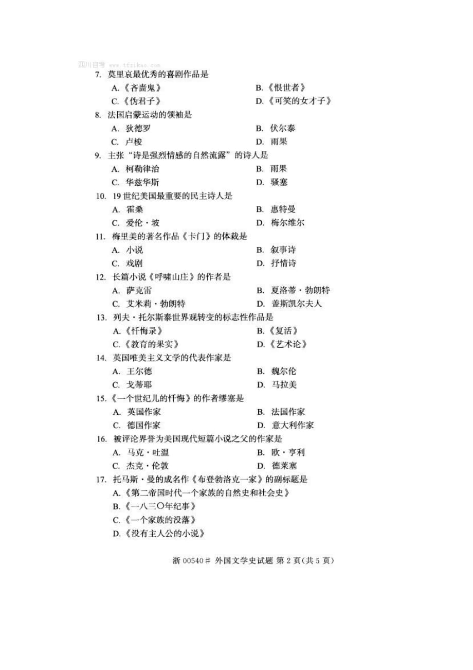 2015年4月全国自考《外国文学史：00540》试题和答案_第2页