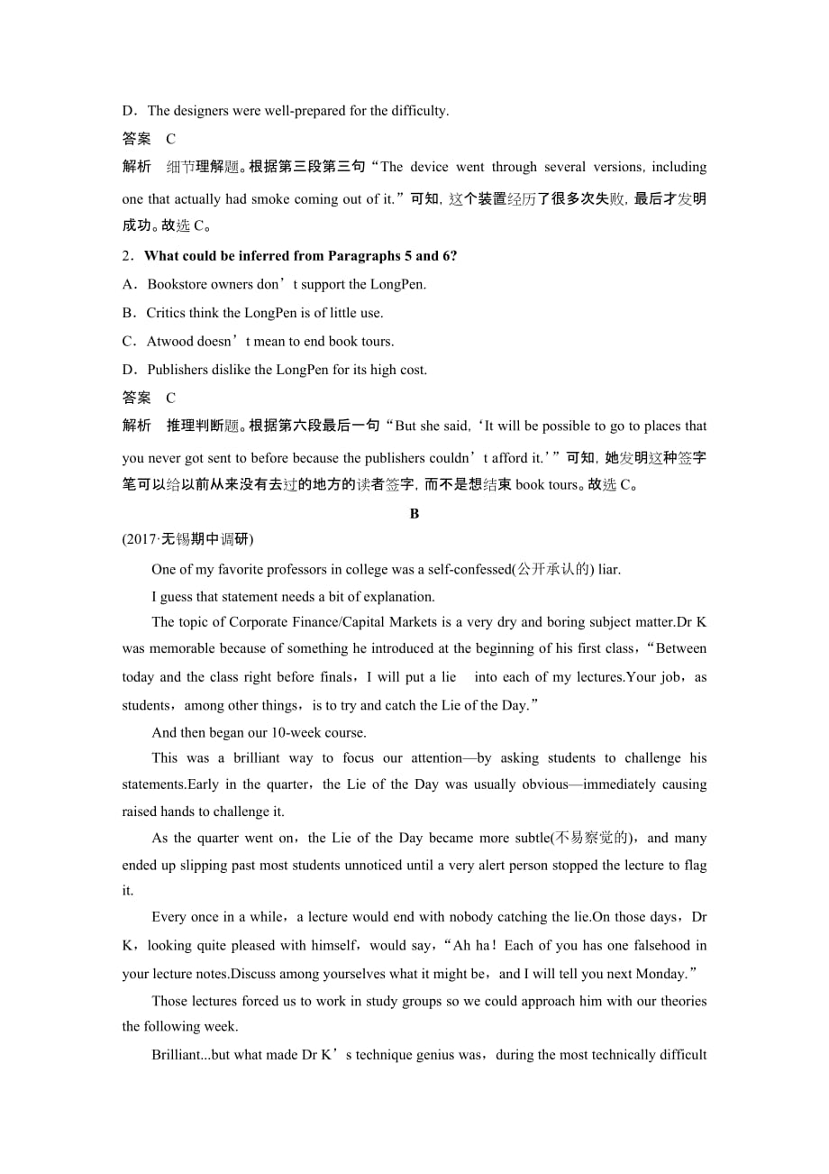 江苏高考英语专题三阅读理解第三步真题演练（四）_第2页